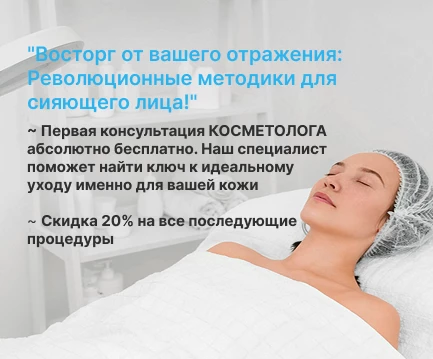 Женский косметолог